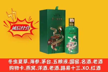 庆阳回收出口茅台酒