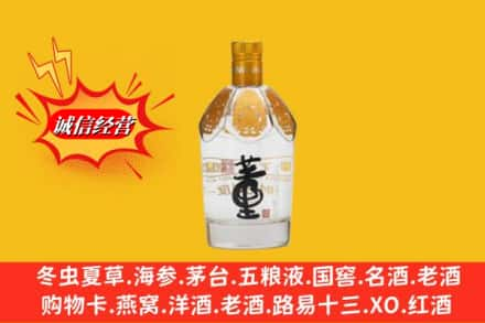 庆阳名酒回收老董酒.jpg